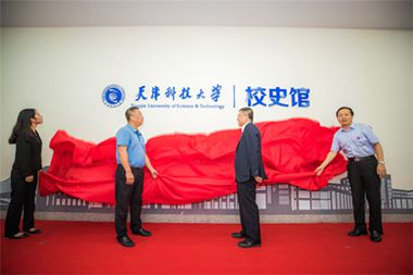 One Hundred-year Dream of Cultivating Talents: Grand Opening of the Museum of TUST History 